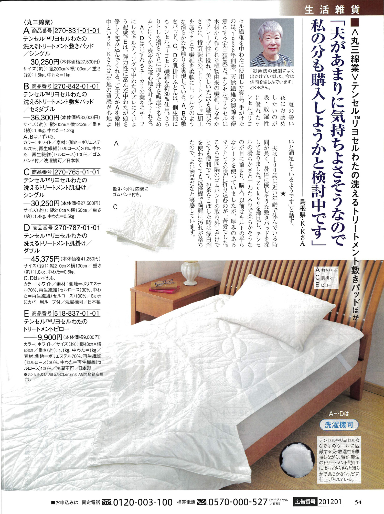 Zekoo 2025年6月第223号本文