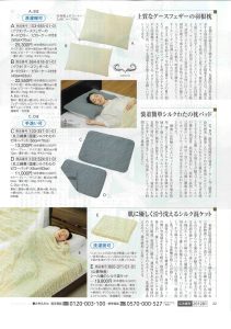 Zekoo(ゼクウ)名品通信 2025年11月 第32号 本文