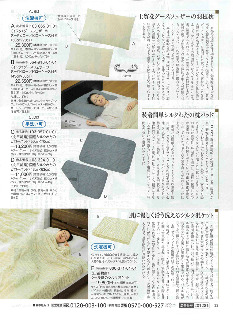 Zekoo(ゼクウ)名品通信 2025年11月 第32号 本文