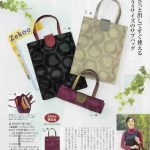 Zekoo(ゼクウ)名品通信 2025年11月 第32号 表紙